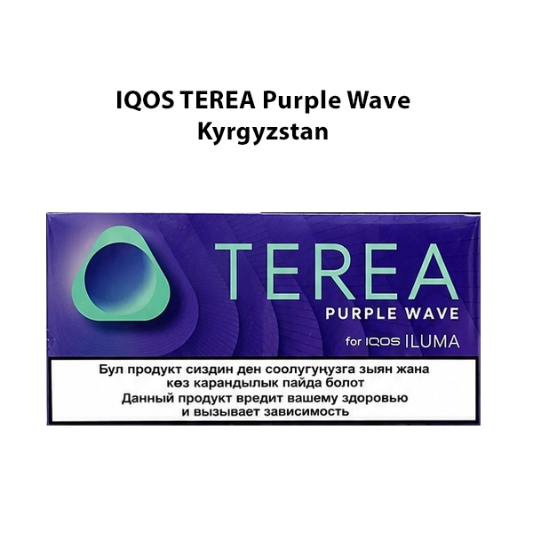 IQOS TEREA Purple Wave Kyrgyzstan UAE | Terea Dubai